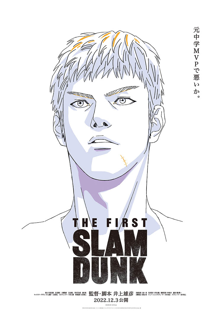 slam dunk animeclick film slam dunk animeclick film
